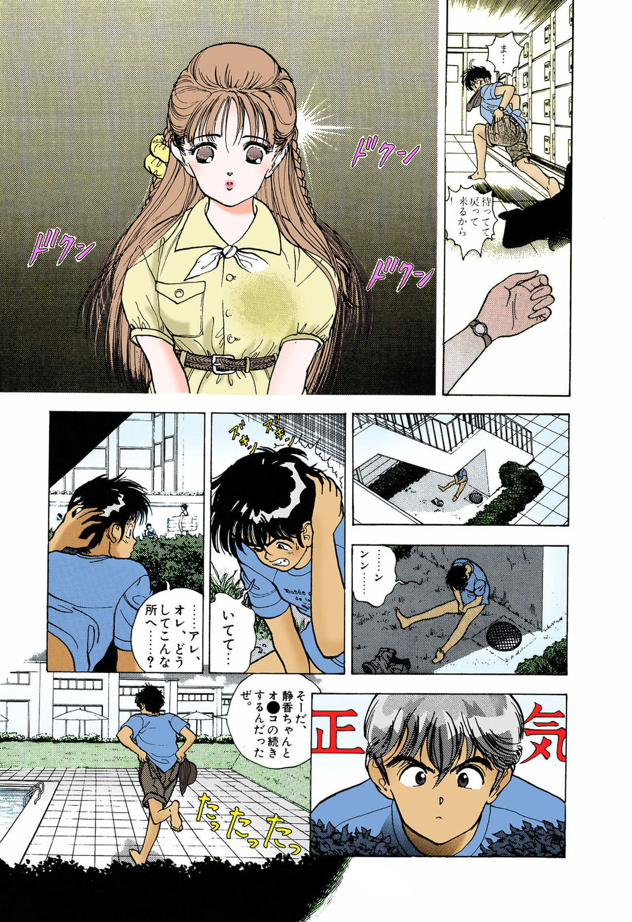ANGEL 5 Completeban - Page 65