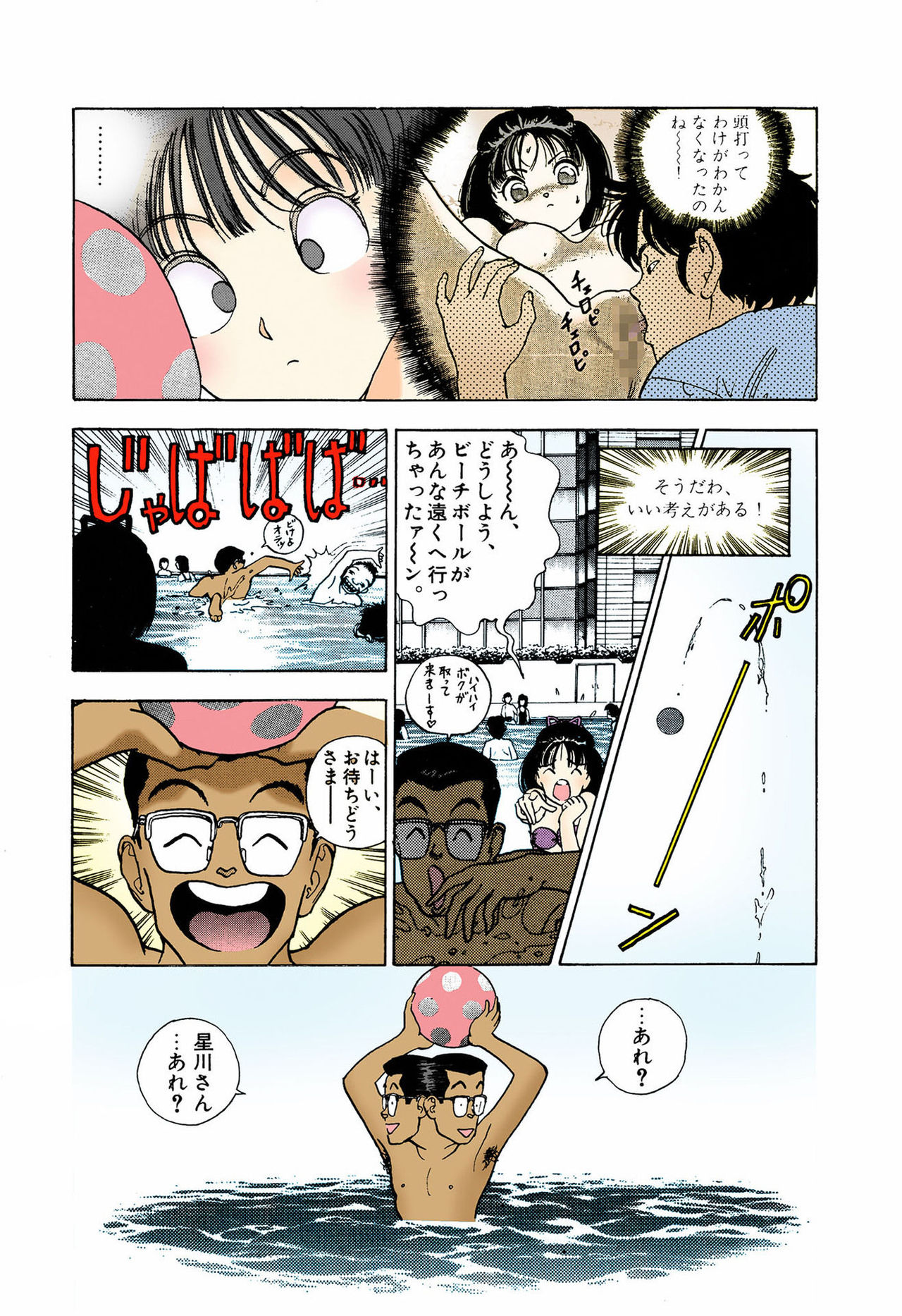 ANGEL 5 Completeban - Page 67
