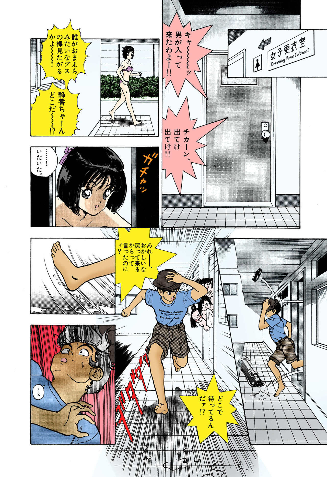 ANGEL 5 Completeban - Page 68