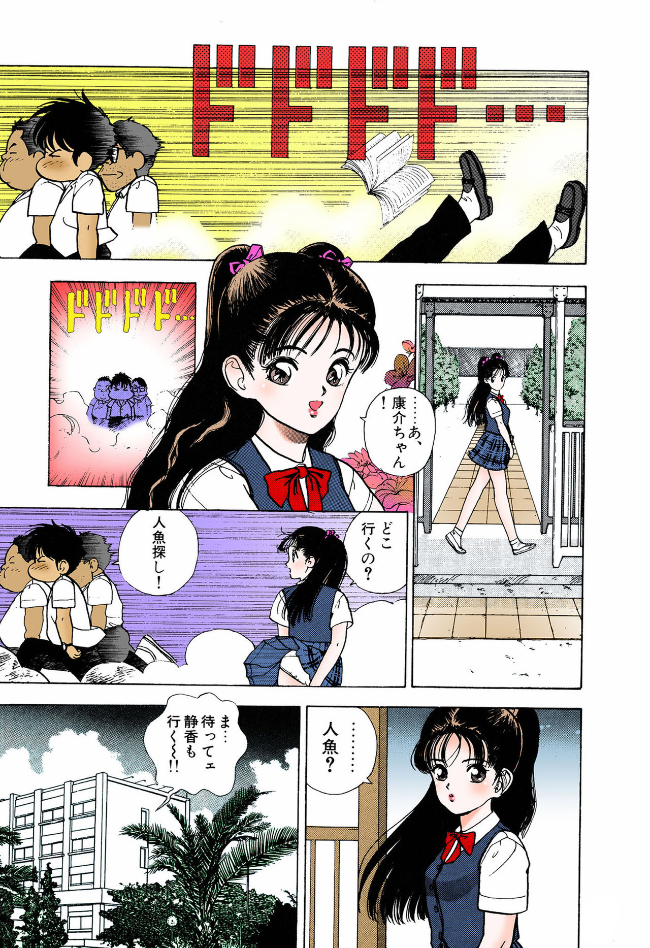 ANGEL 5 Completeban - Page 83
