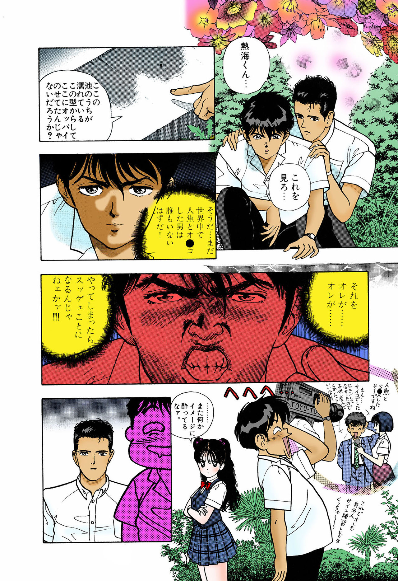 ANGEL 5 Completeban - Page 86