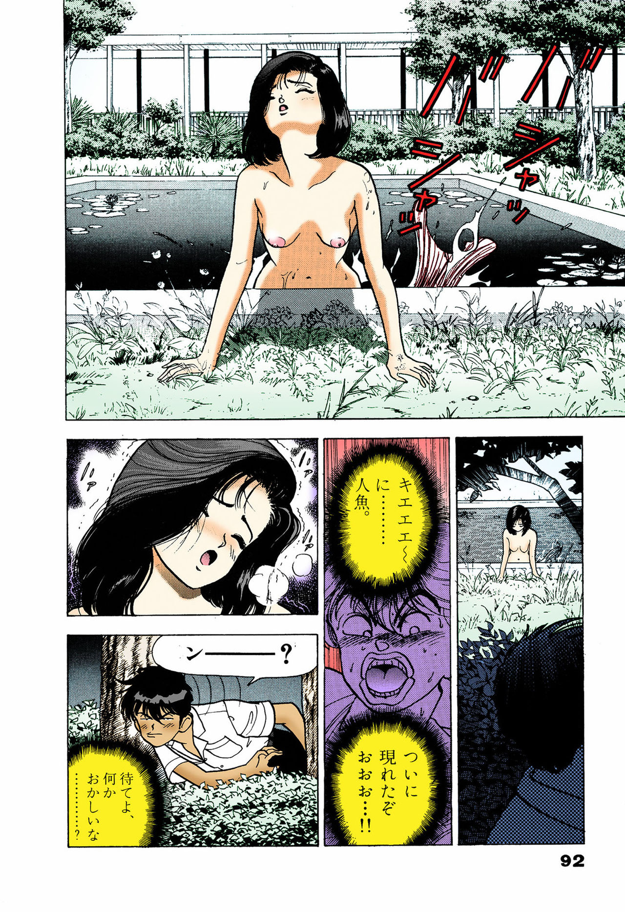 ANGEL 5 Completeban - Page 90