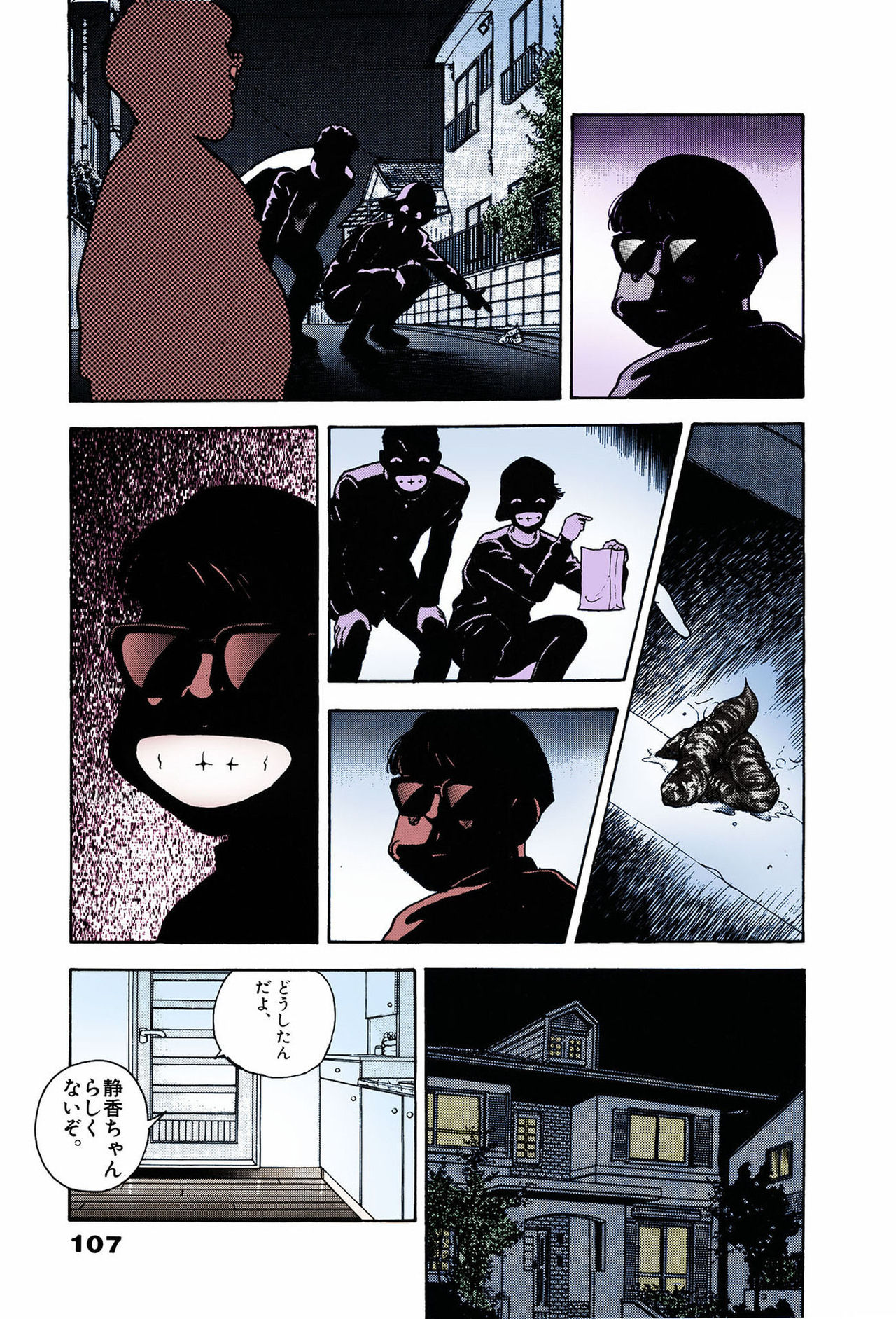 ANGEL 7 Completeban page 107 - full color mosaic censorship hentai manga - read online free