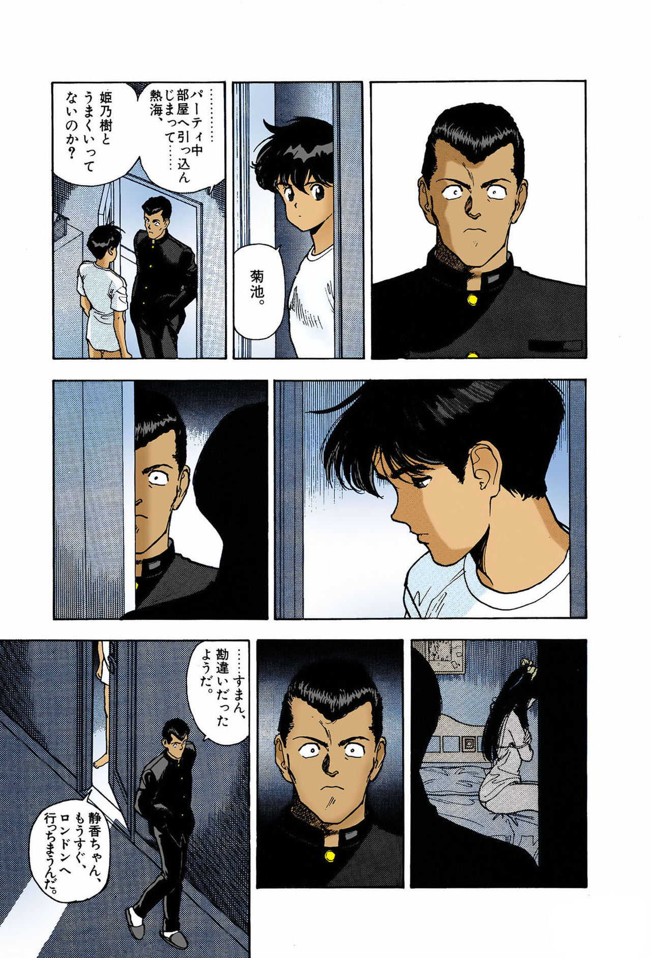 ANGEL 7 Completeban page 121 - full color mosaic censorship hentai manga - read online free