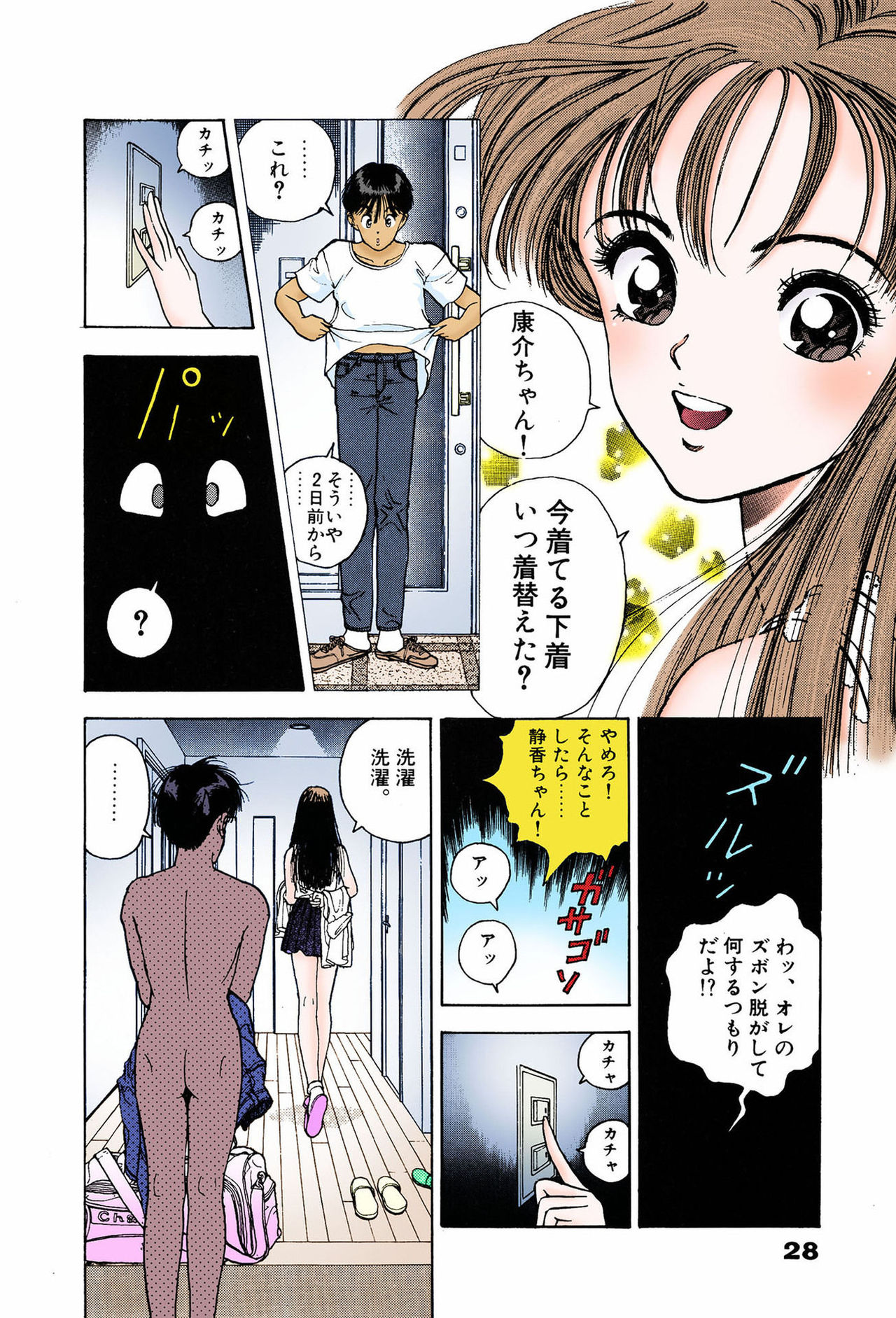 ANGEL 7 Completeban - Page 28