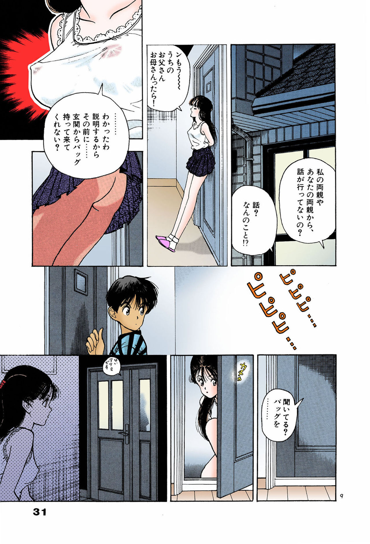 ANGEL 7 Completeban - Page 31