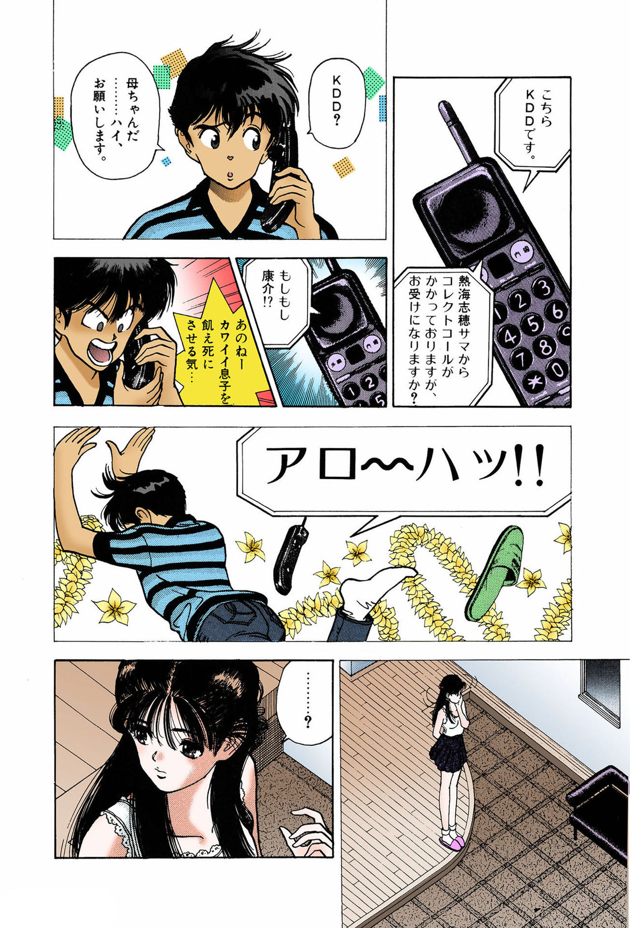 ANGEL 7 Completeban - Page 32
