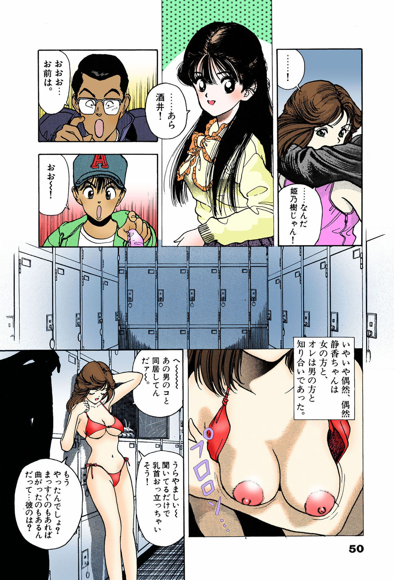 ANGEL 7 Completeban - Page 49