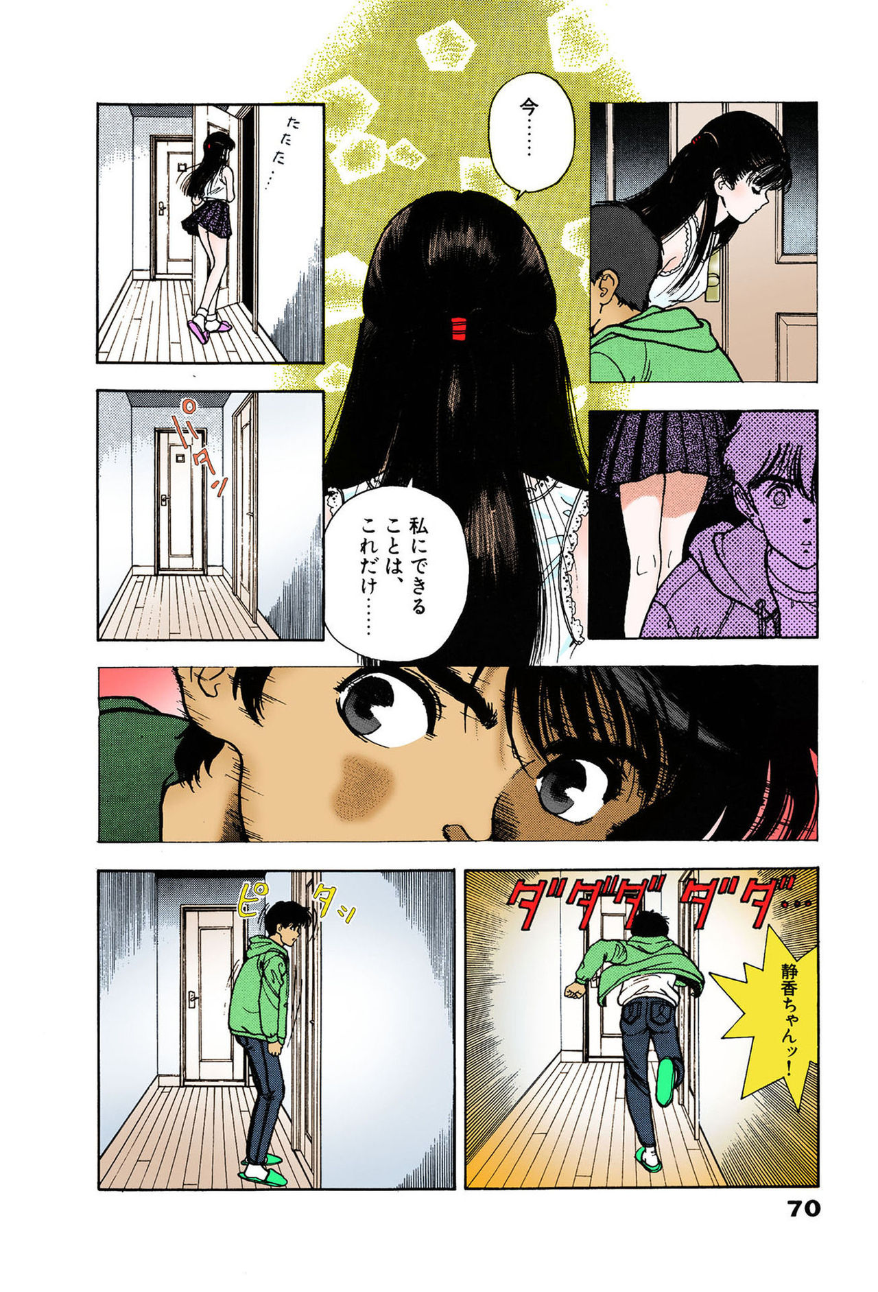 ANGEL 7 Completeban - Page 70