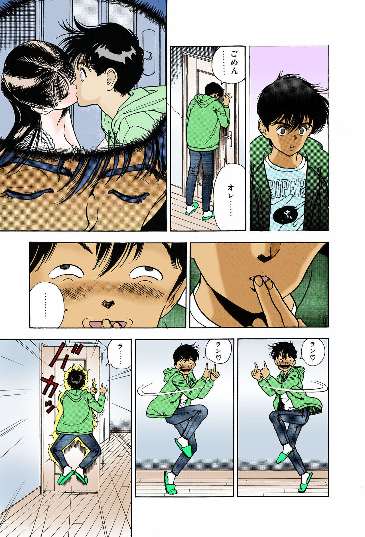 ANGEL 7 Completeban page 71 - full color mosaic censorship hentai manga - read online free