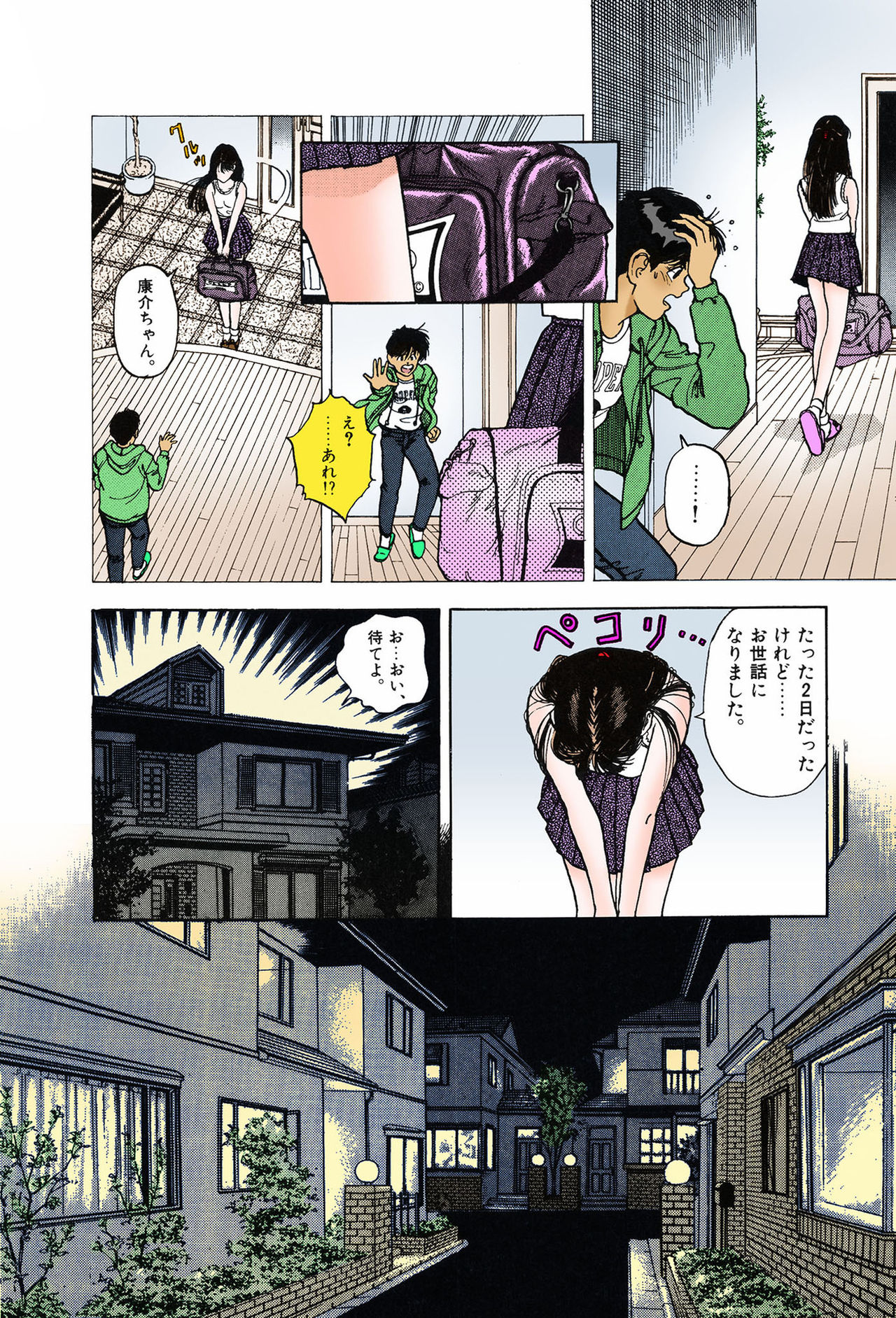 ANGEL 7 Completeban - Page 72