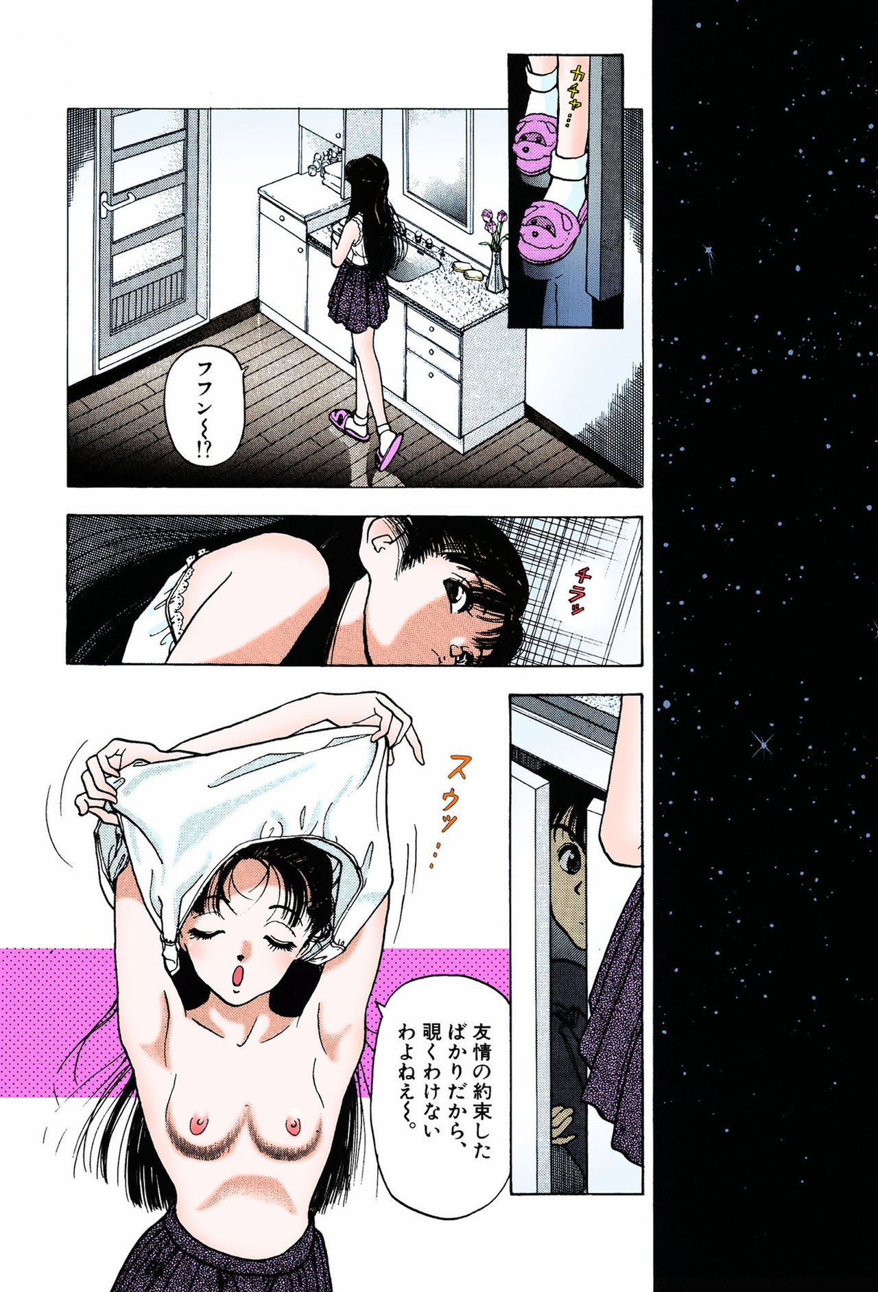 ANGEL 7 Completeban page 82 - full color mosaic censorship hentai manga - read online free