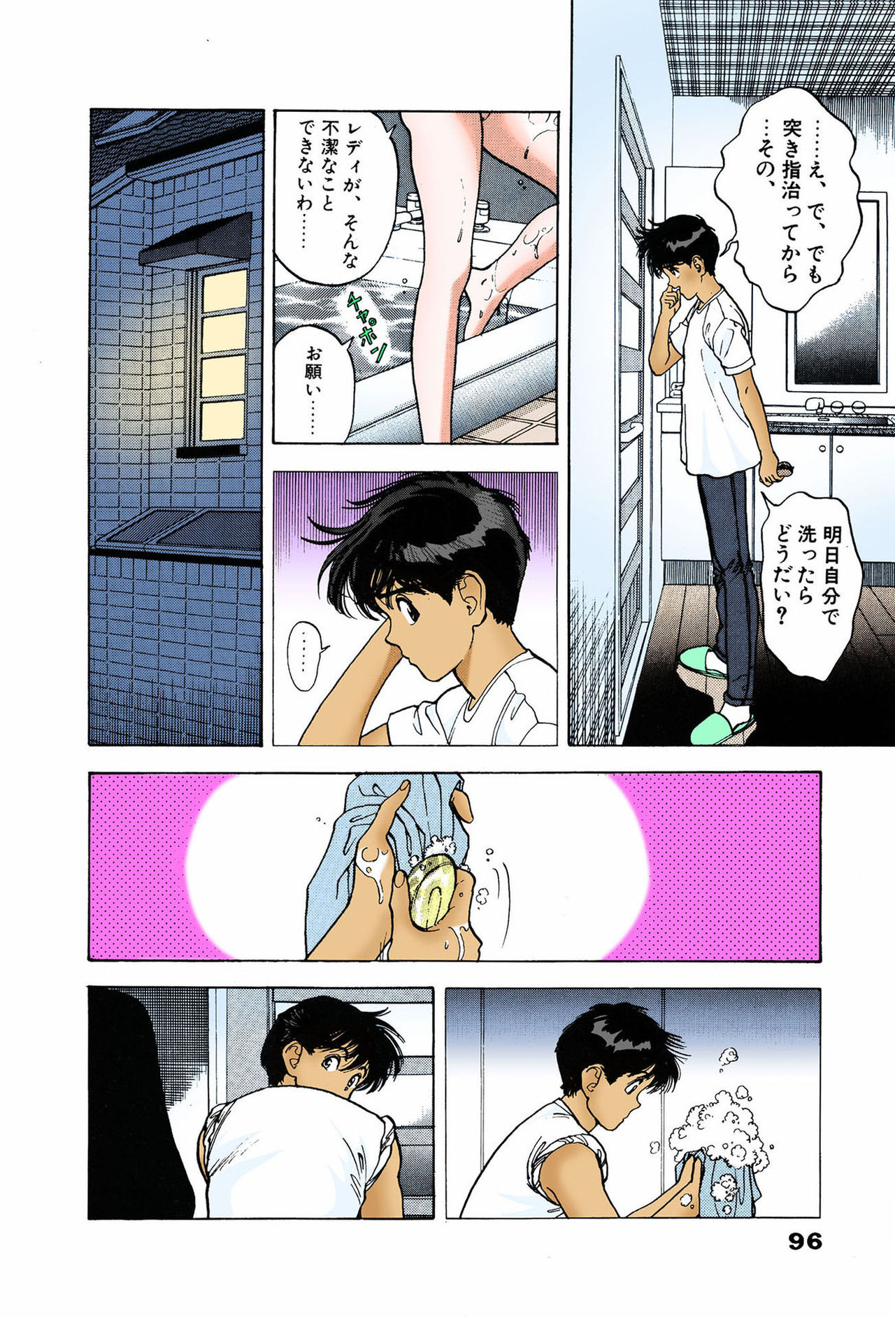 ANGEL 7 Completeban page 96 - full color mosaic censorship hentai manga - read online free