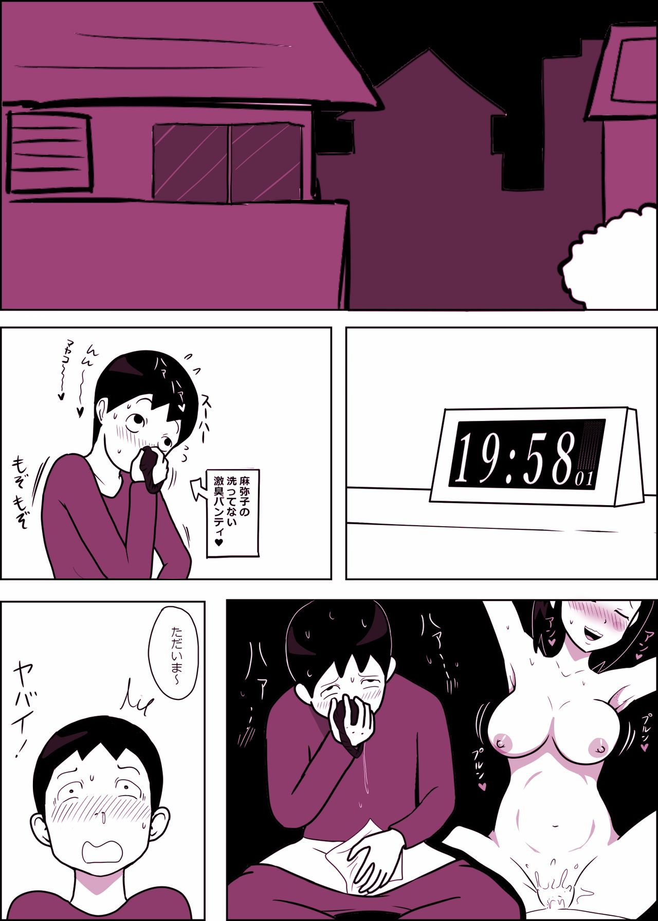 Mamiko Chan to Nakayoshi Time - Page 12