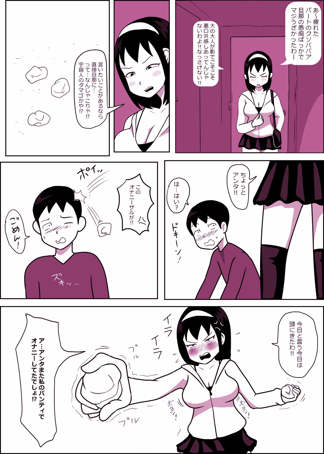 Mamiko Chan to Nakayoshi Time - Page 13