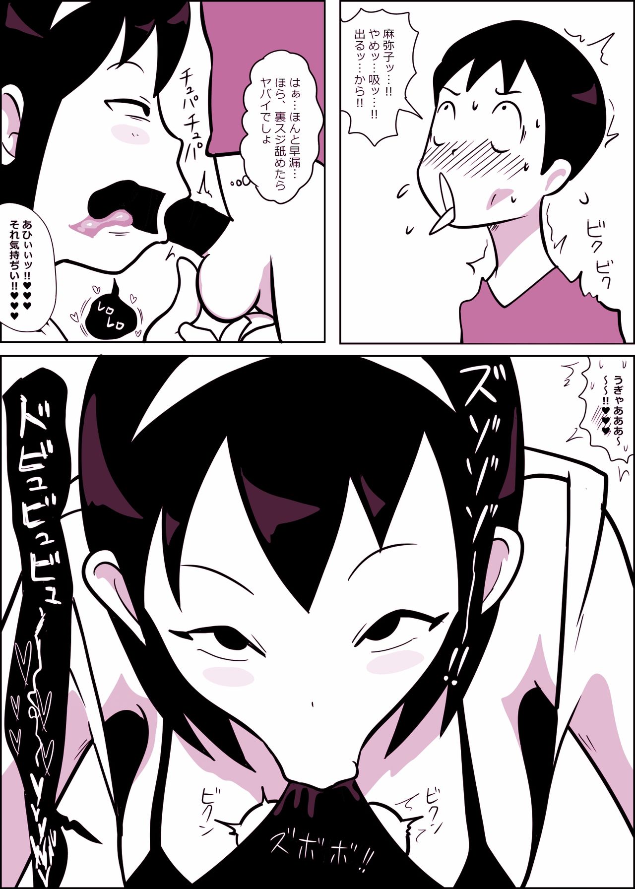 Mamiko Chan to Nakayoshi Time page 22 original parody - hairy big breasts hentai manga - read online free