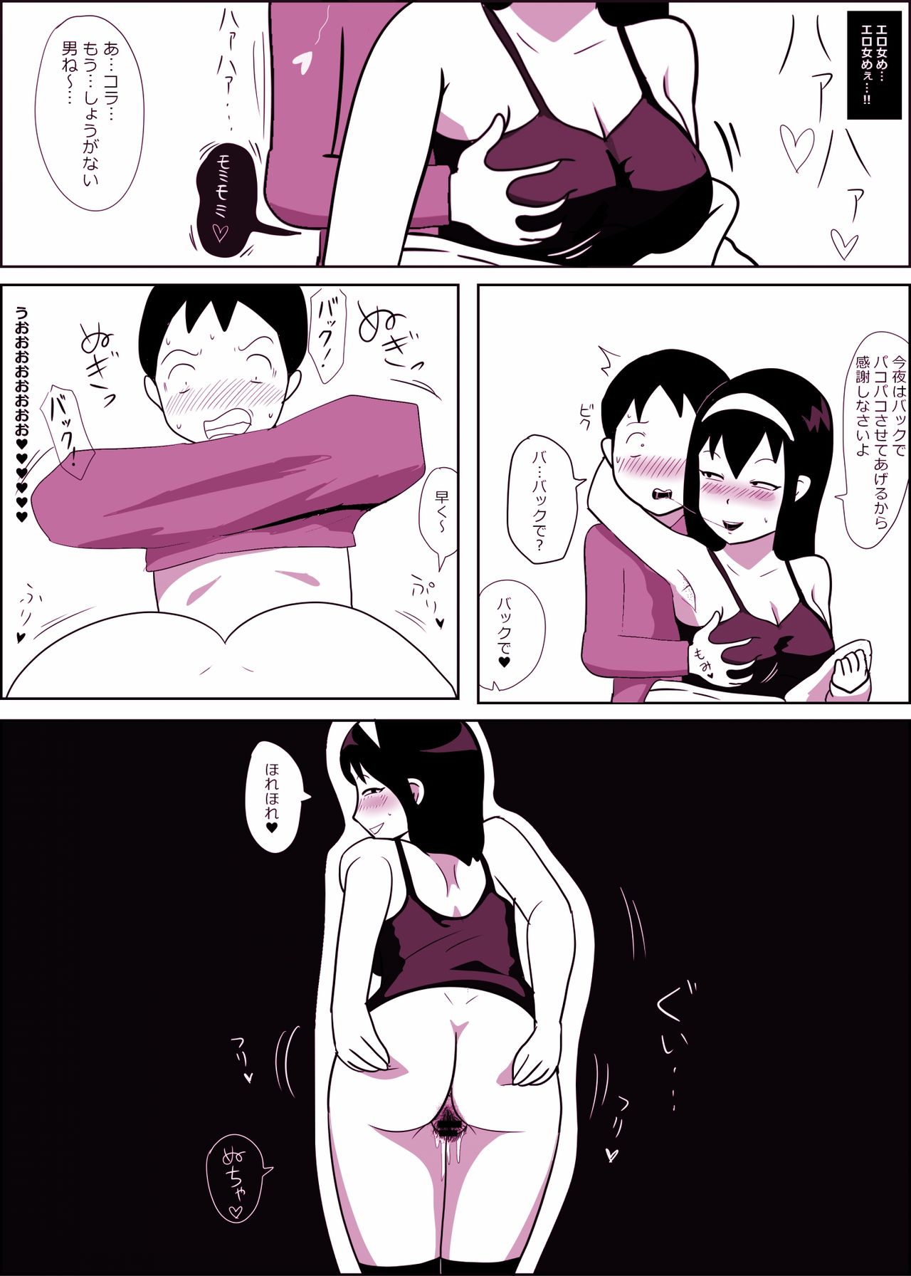 Mamiko Chan to Nakayoshi Time - Page 26