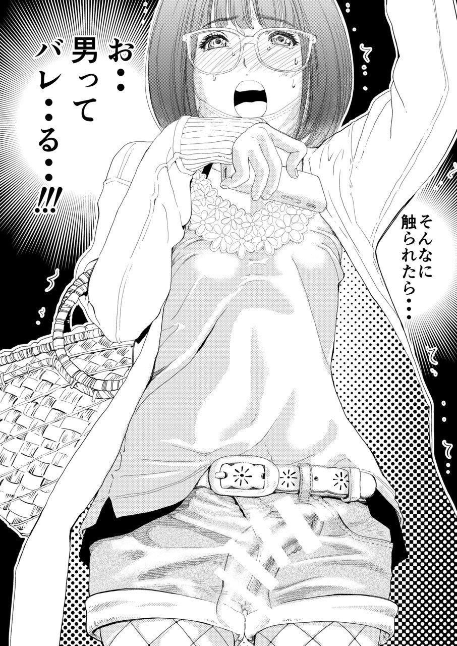 Gan to Josou to Fukuramu Oppai 1 - Page 19