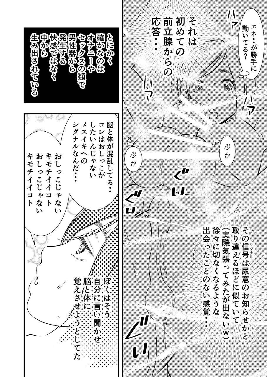 Gan to Josou to Fukuramu Oppai Tokidoki Mesuiki - Page 11