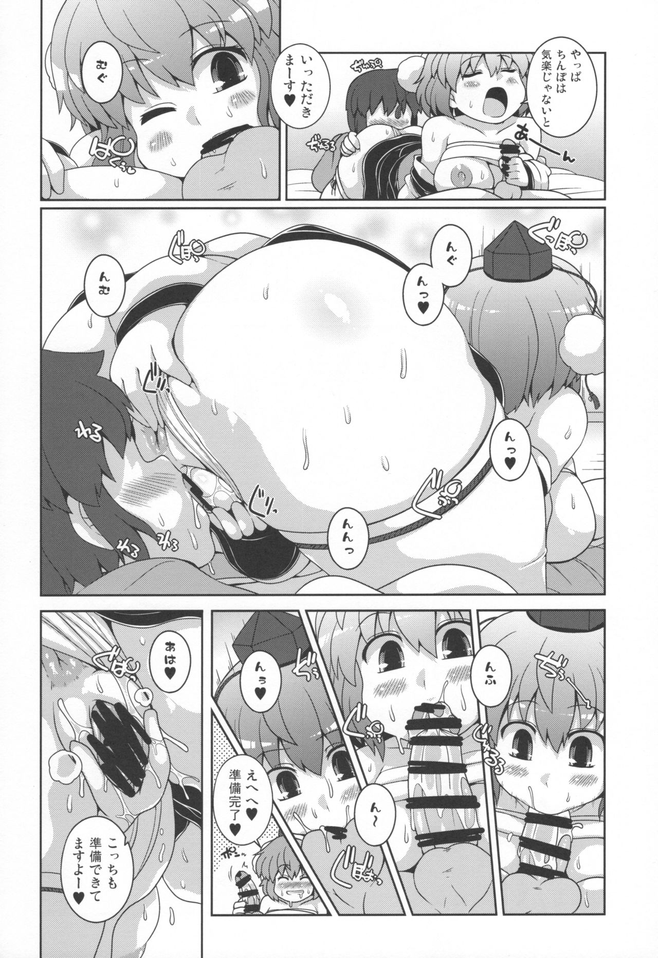 Tomodachi Aya-chan + RoughSke C97 - Page 10