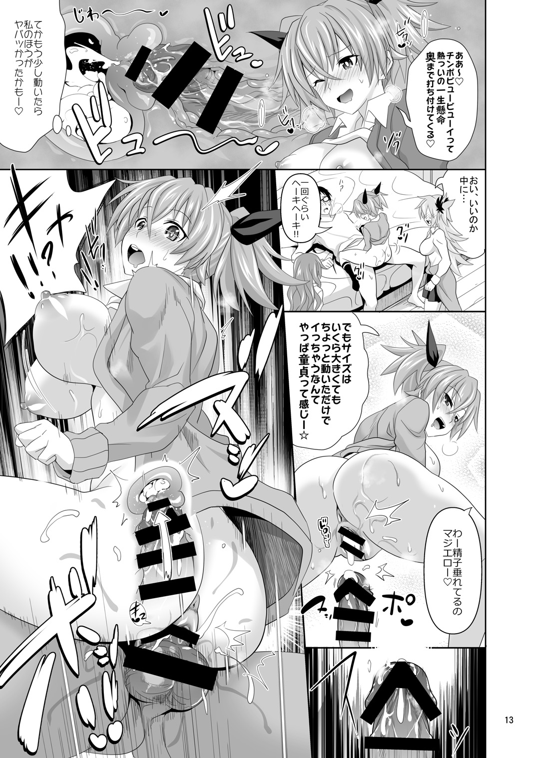 Kashimashi Girl - Page 13