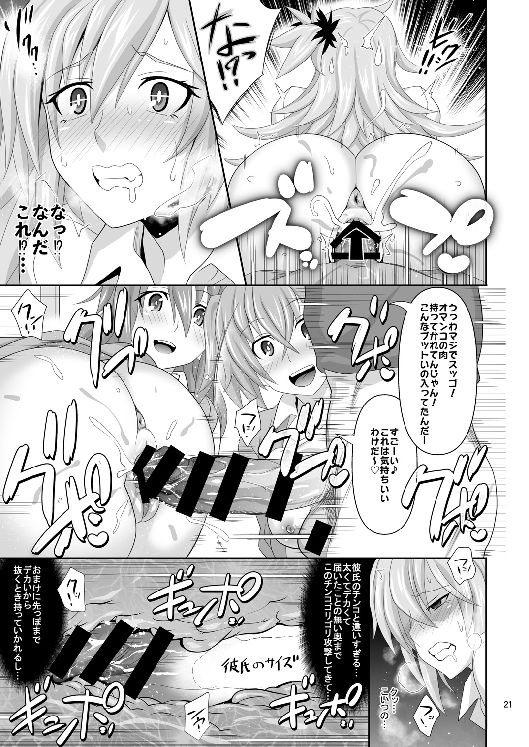 Kashimashi Girl - Page 21