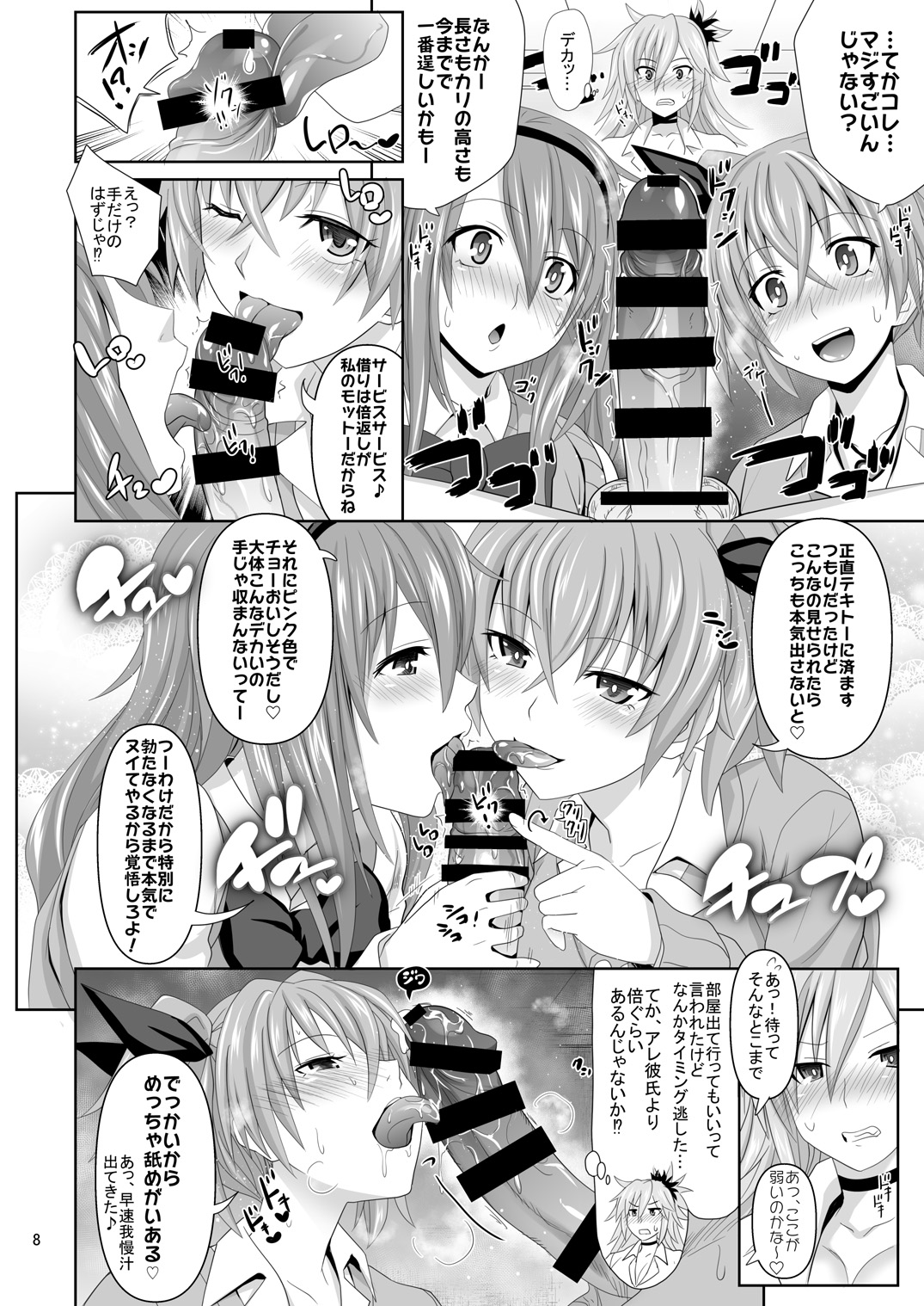 Preview page 8