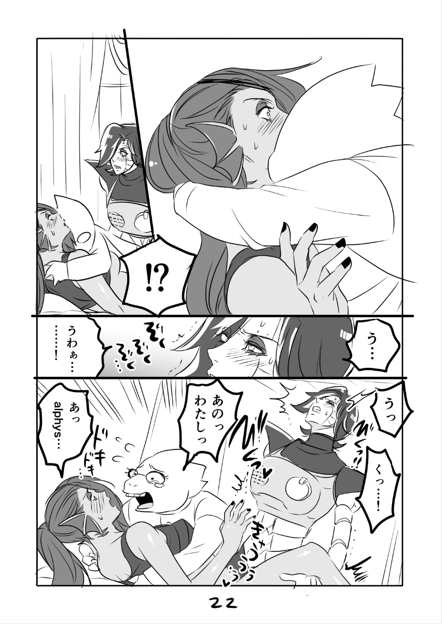 Metamania Ch. 1-2 - Page 23
