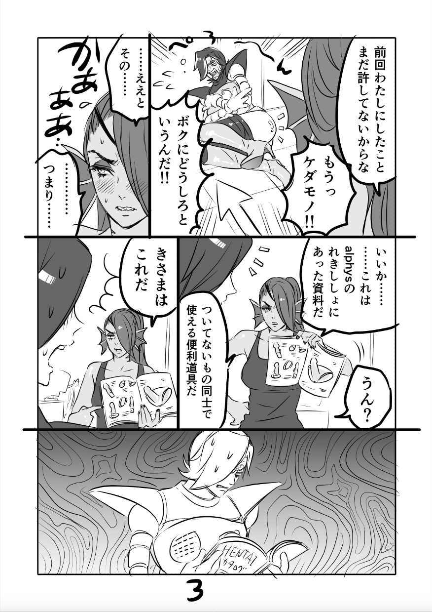 Metamania Ch. 1-2 - Page 31
