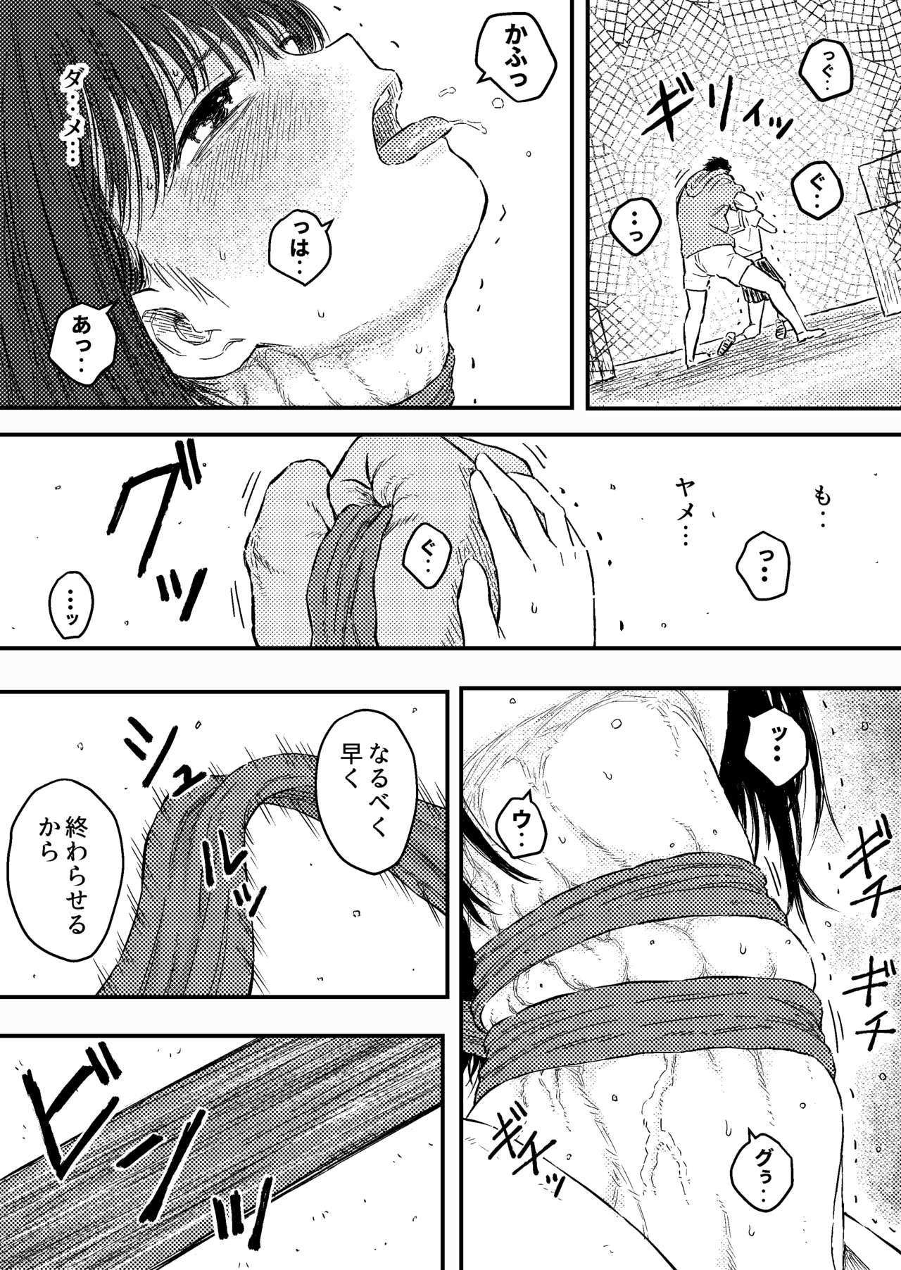 Houkago no Seducer - Page 19