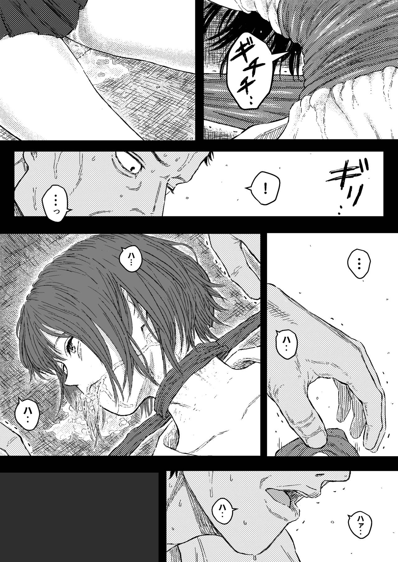 Houkago no Seducer - Page 23