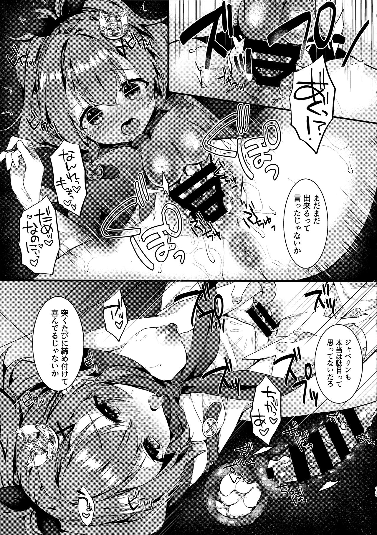 Asa Hiru Javelin - Page 16