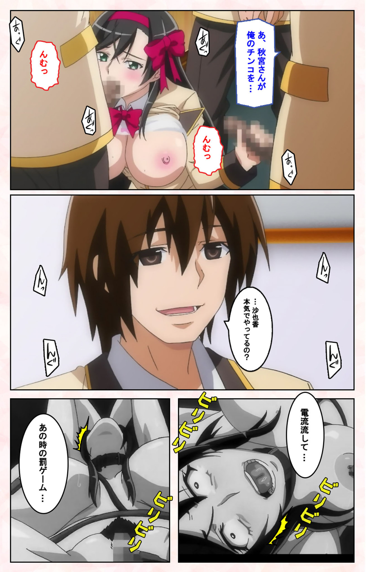 Rinkan Biyaku Chuudoku Kanzenban page 53 - full color mosaic censorship hentai manga - read online free