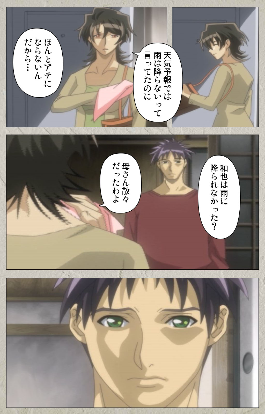 yama hime no mi Kanzenban - Page 15