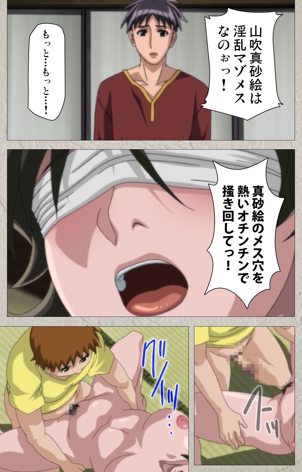 yama hime no mi Kanzenban page 183 - full color mosaic censorship hentai manga - read online free