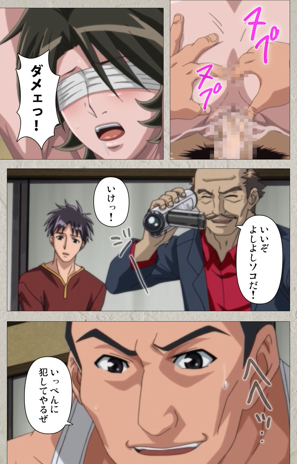 yama hime no mi Kanzenban page 202 - full color mosaic censorship hentai manga - read online free