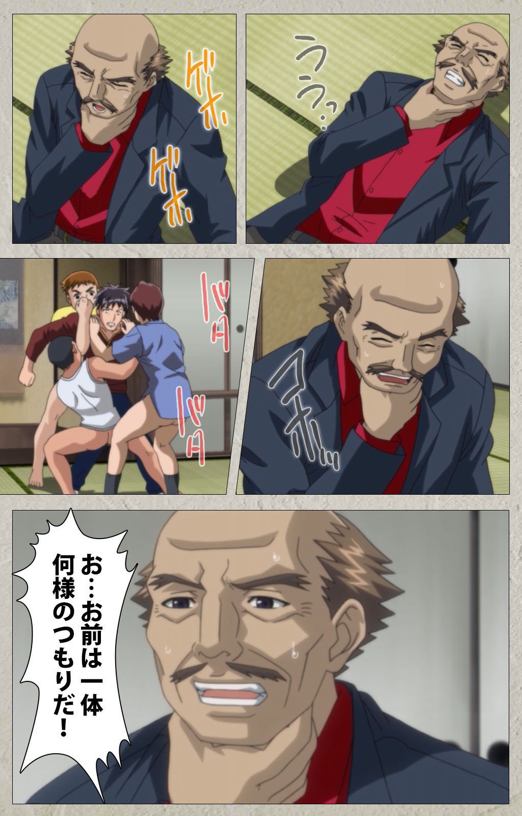 yama hime no mi Kanzenban page 231 - full color mosaic censorship hentai manga - read online free