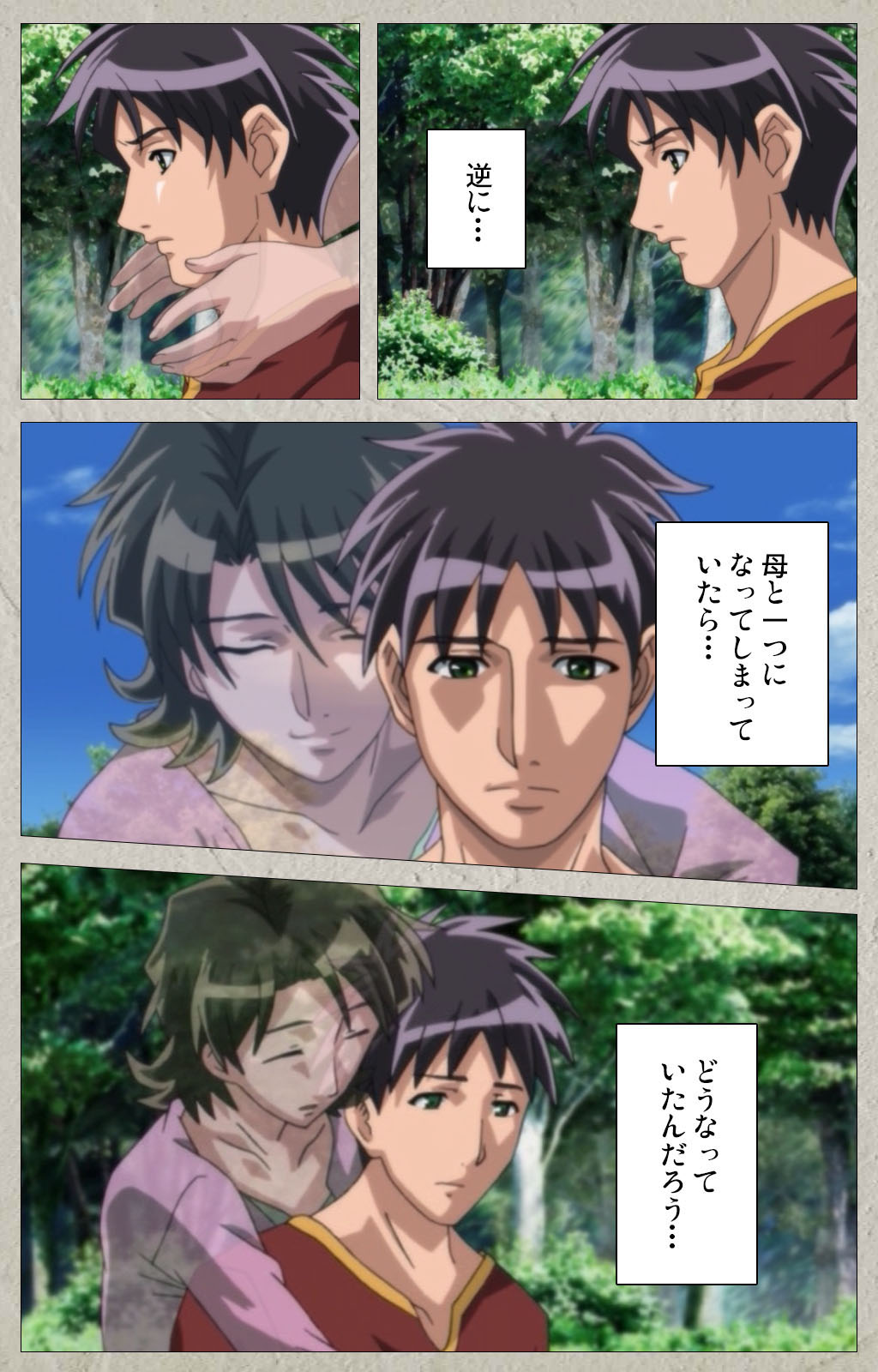 yama hime no mi Kanzenban page 238 - full color mosaic censorship hentai manga - read online free