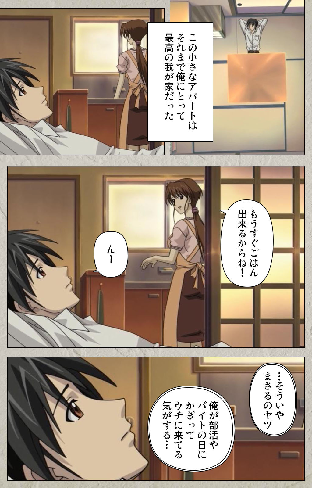 yama hime no mi Kanzenban page 251 - full color mosaic censorship hentai manga - read online free
