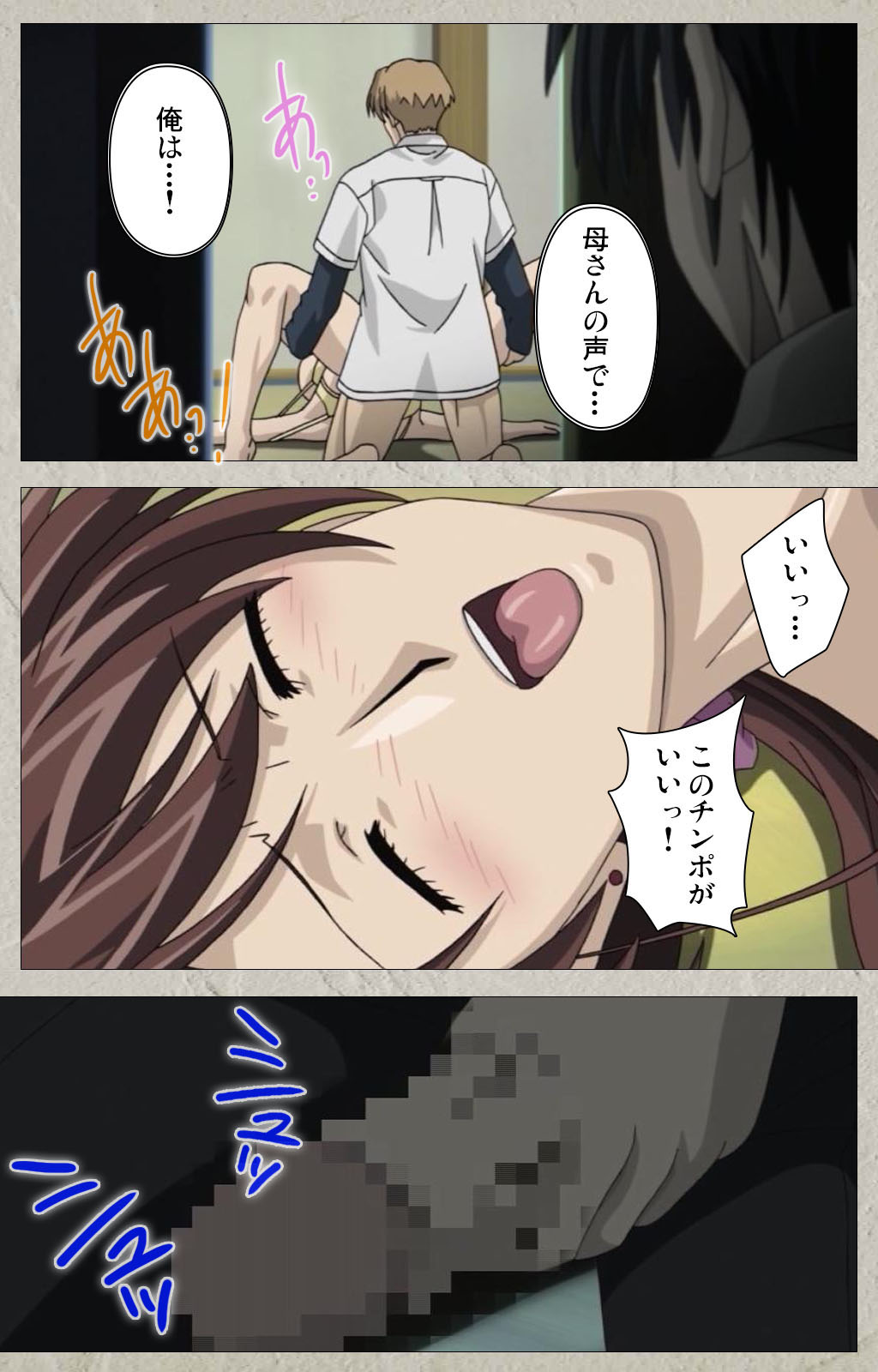 yama hime no mi Kanzenban page 329 - full color mosaic censorship hentai manga - read online free