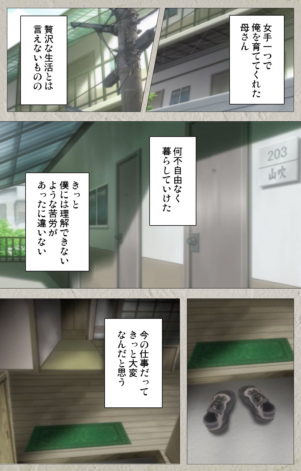 yama hime no mi Kanzenban page 34 - full color mosaic censorship hentai manga - read online free