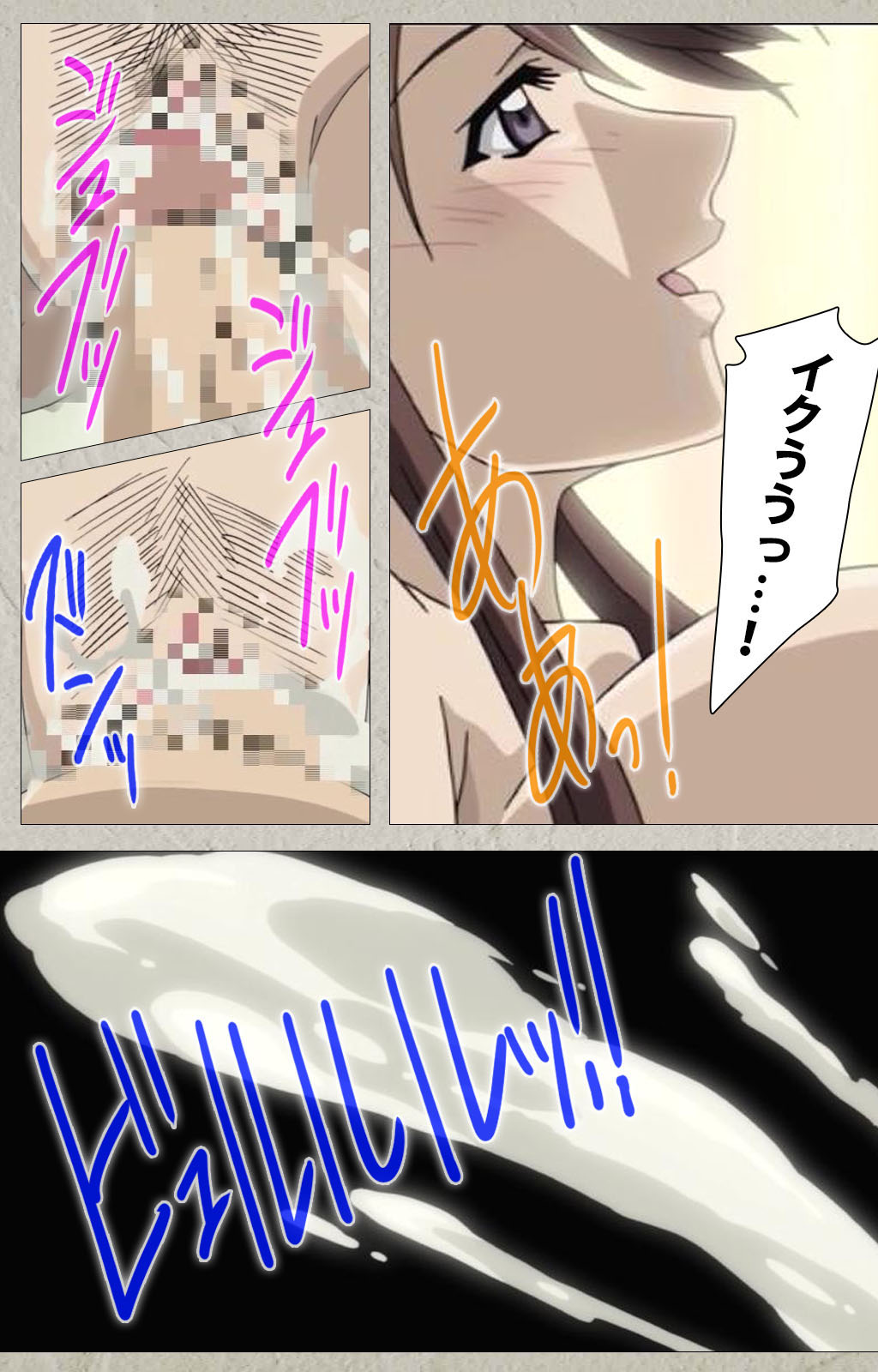 yama hime no mi Kanzenban page 347 - full color mosaic censorship hentai manga - read online free