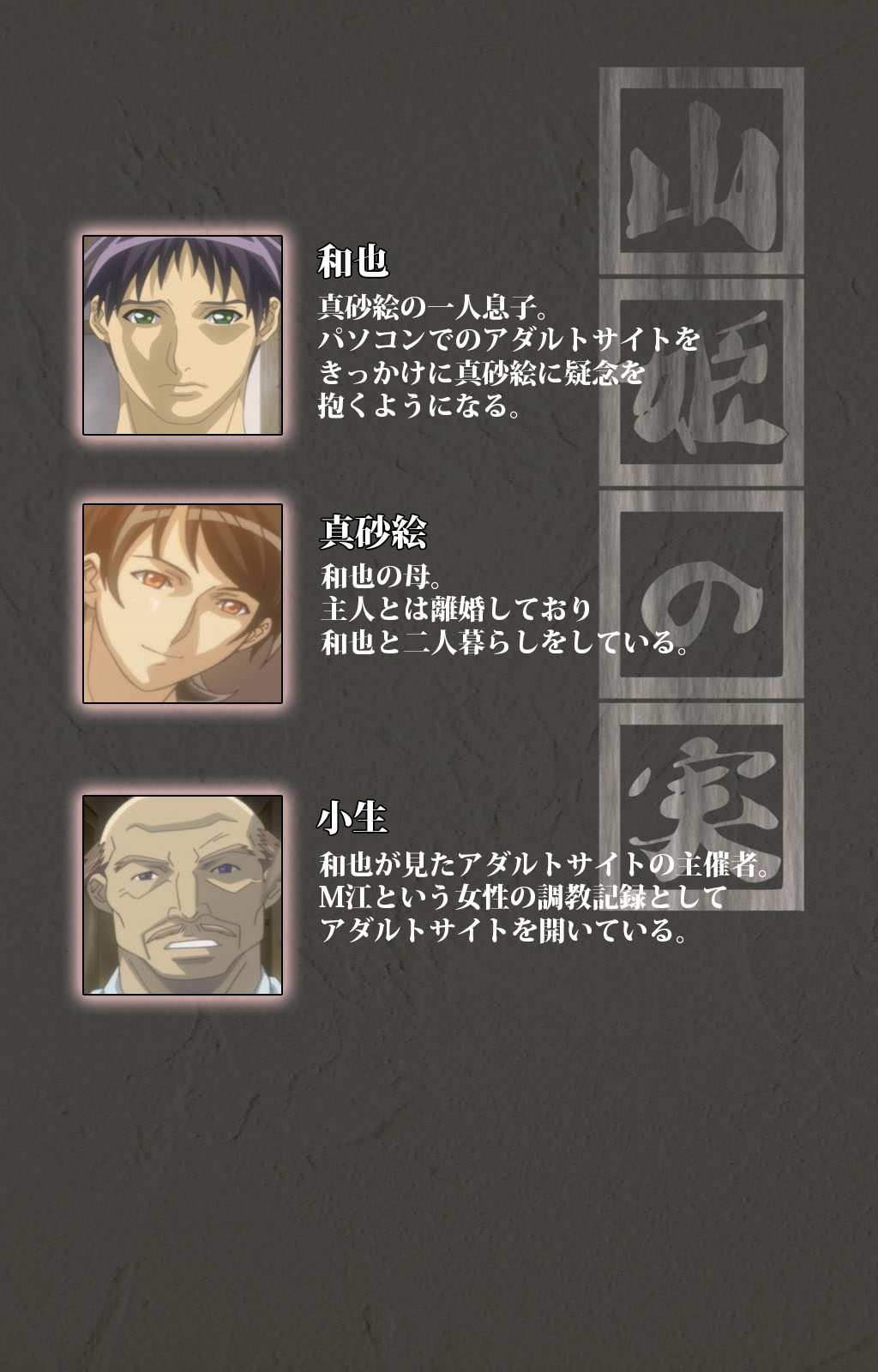 yama hime no mi Kanzenban page 67 - full color mosaic censorship hentai manga - read online free