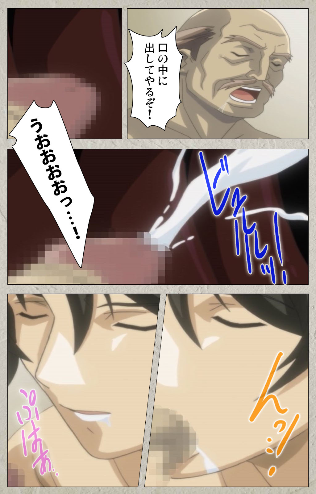 yama hime no mi Kanzenban page 92 - full color mosaic censorship hentai manga - read online free