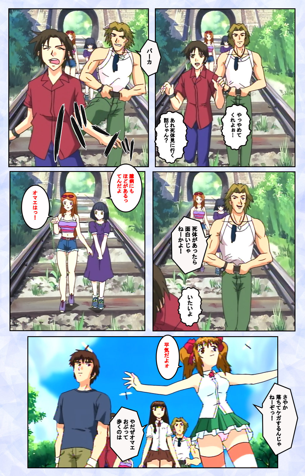 Kurohime ― Shikkoku no yakata ― Kanzenban - Page 12