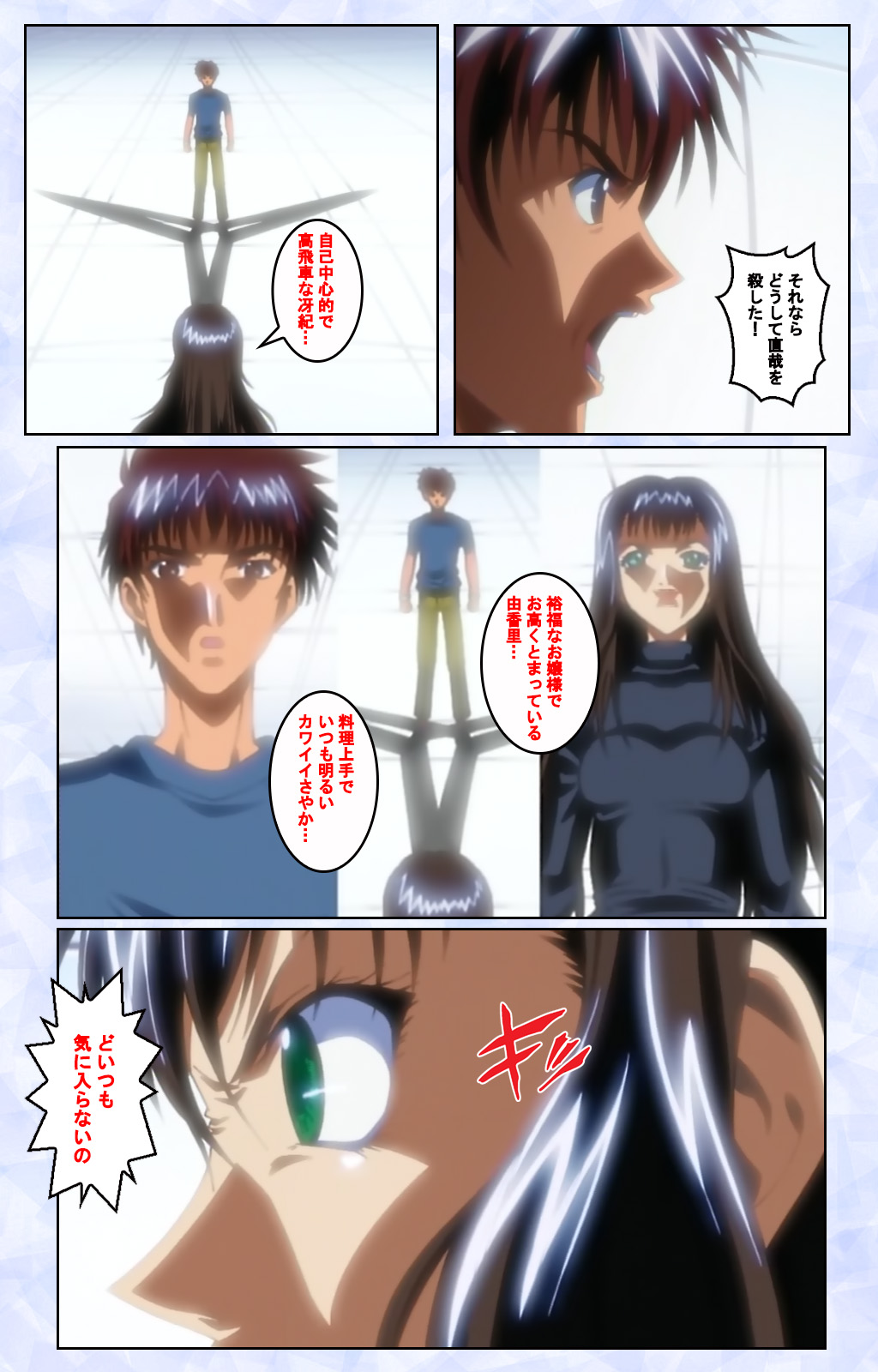 Kurohime ― Shikkoku no yakata ― Kanzenban page 143 - full color mosaic censorship hentai manga - read online free