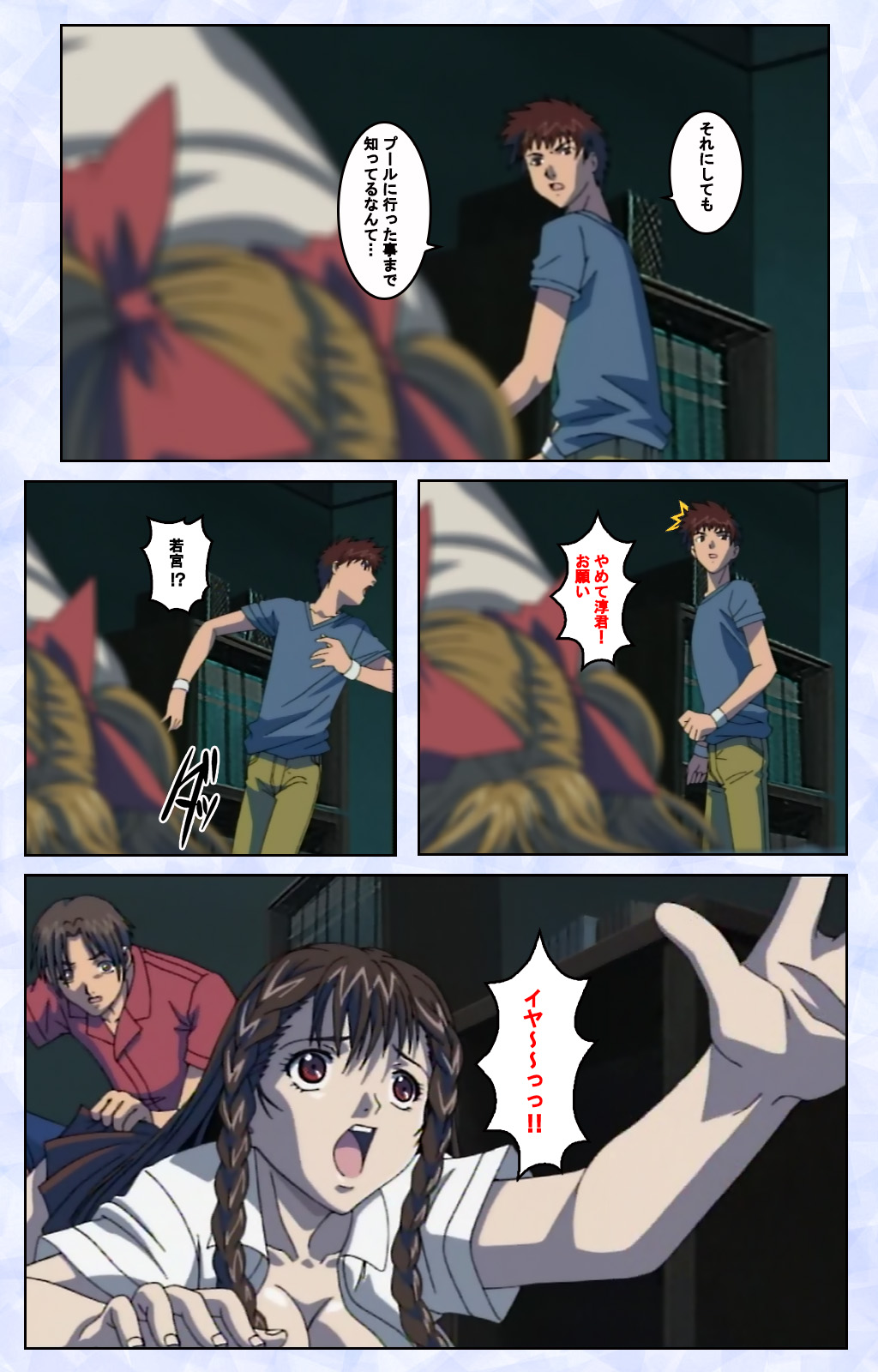 Kurohime ― Shikkoku no yakata ― Kanzenban page 167 - full color mosaic censorship hentai manga - read online free