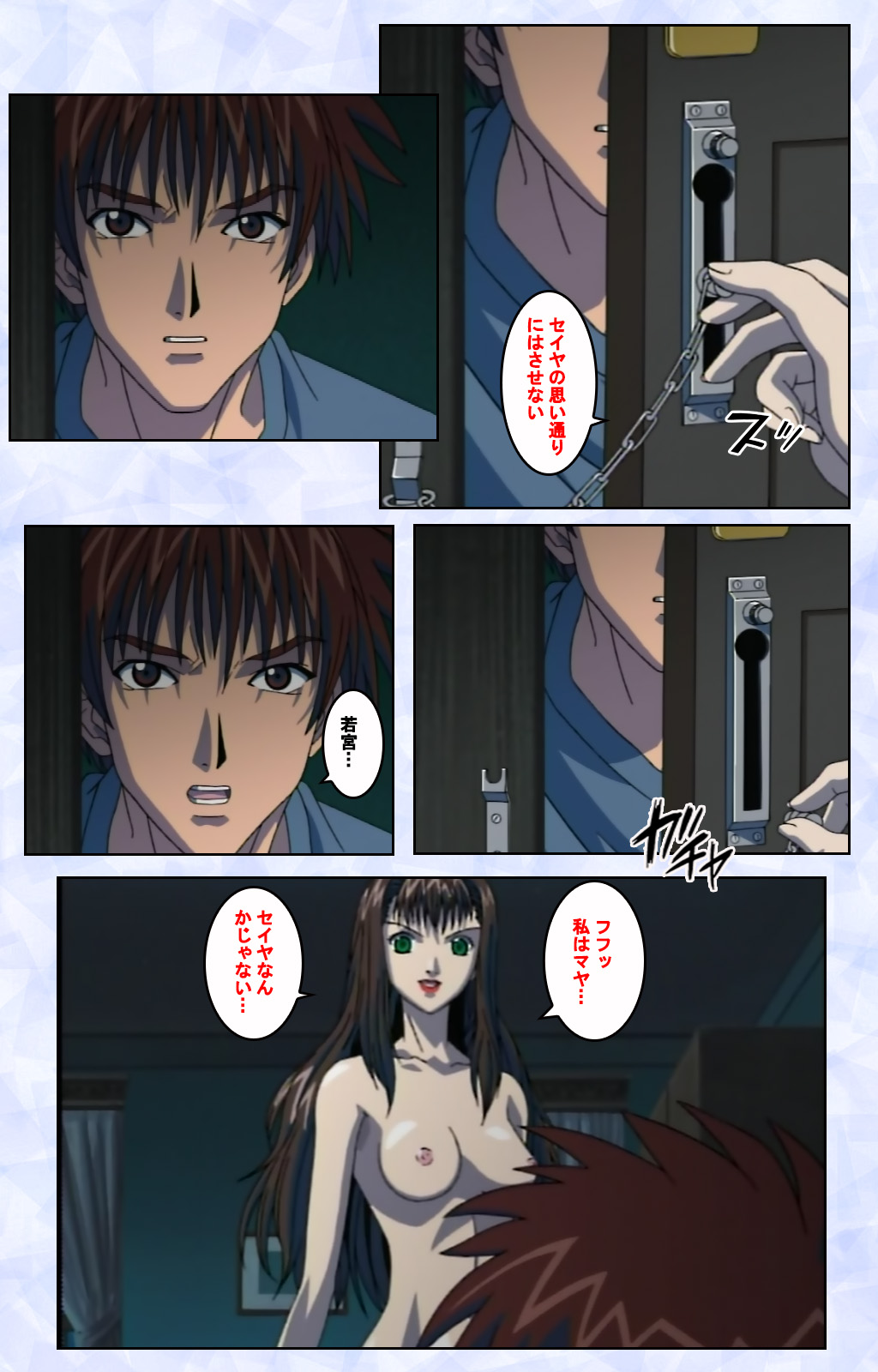 Kurohime ― Shikkoku no yakata ― Kanzenban page 188 - full color mosaic censorship hentai manga - read online free