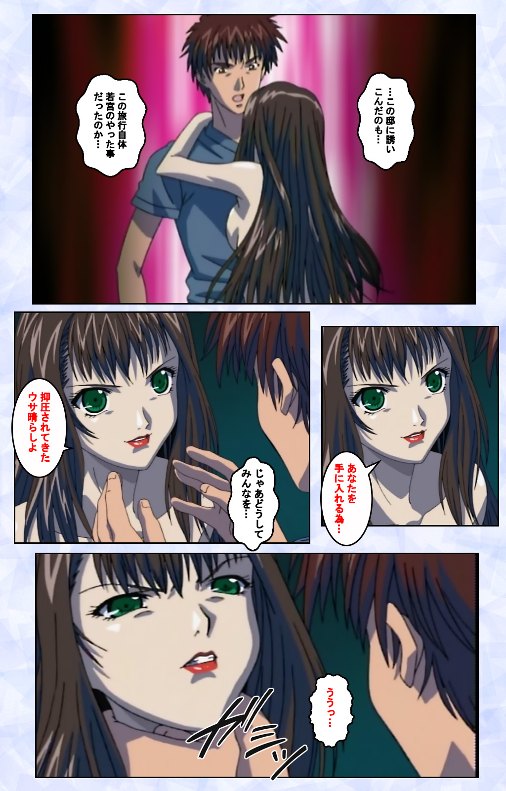 Kurohime ― Shikkoku no yakata ― Kanzenban page 191 - full color mosaic censorship hentai manga - read online free