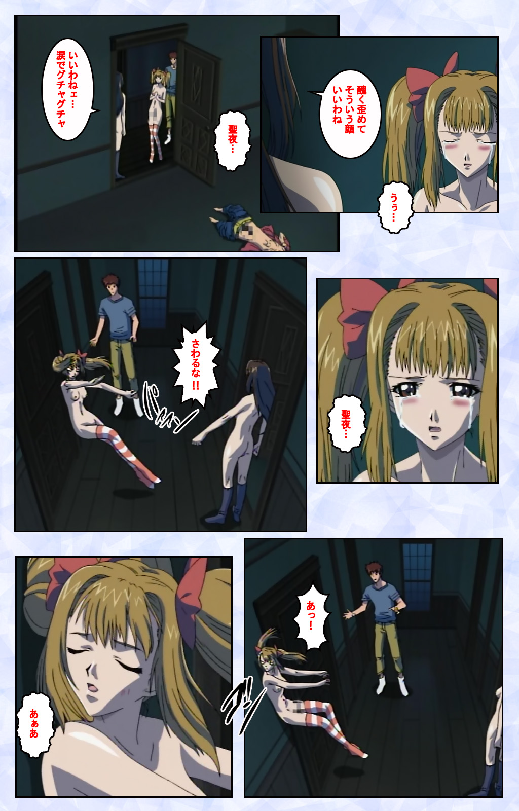 Kurohime ― Shikkoku no yakata ― Kanzenban page 199 - full color mosaic censorship hentai manga - read online free